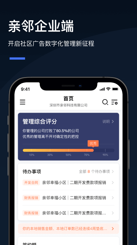 精彩截图-Q云企2026官方新版