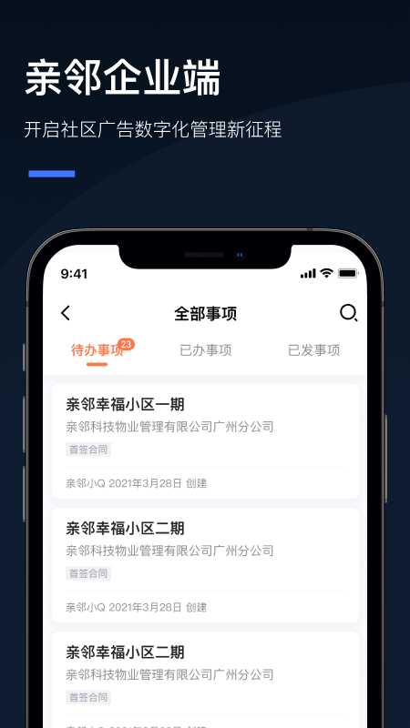 精彩截图-Q云企2026官方新版