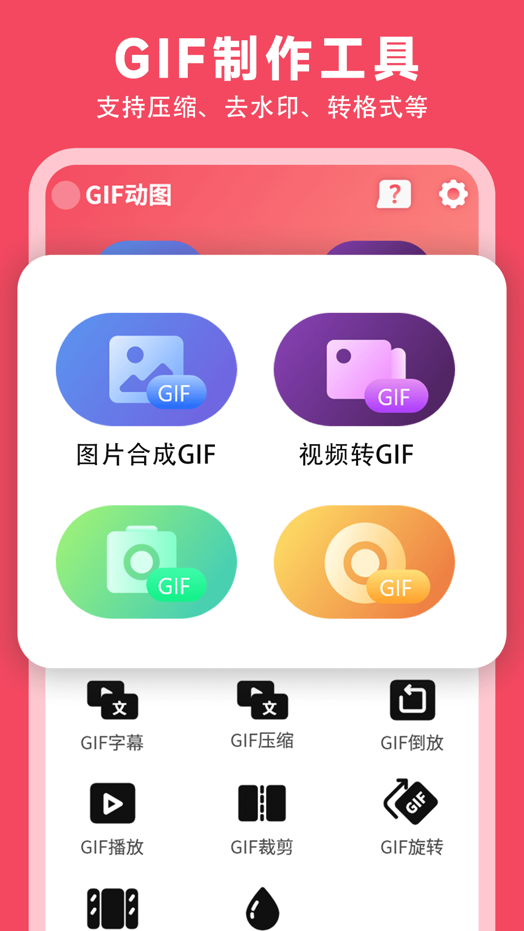 精彩截图-gif动图表情包制作2026官方新版