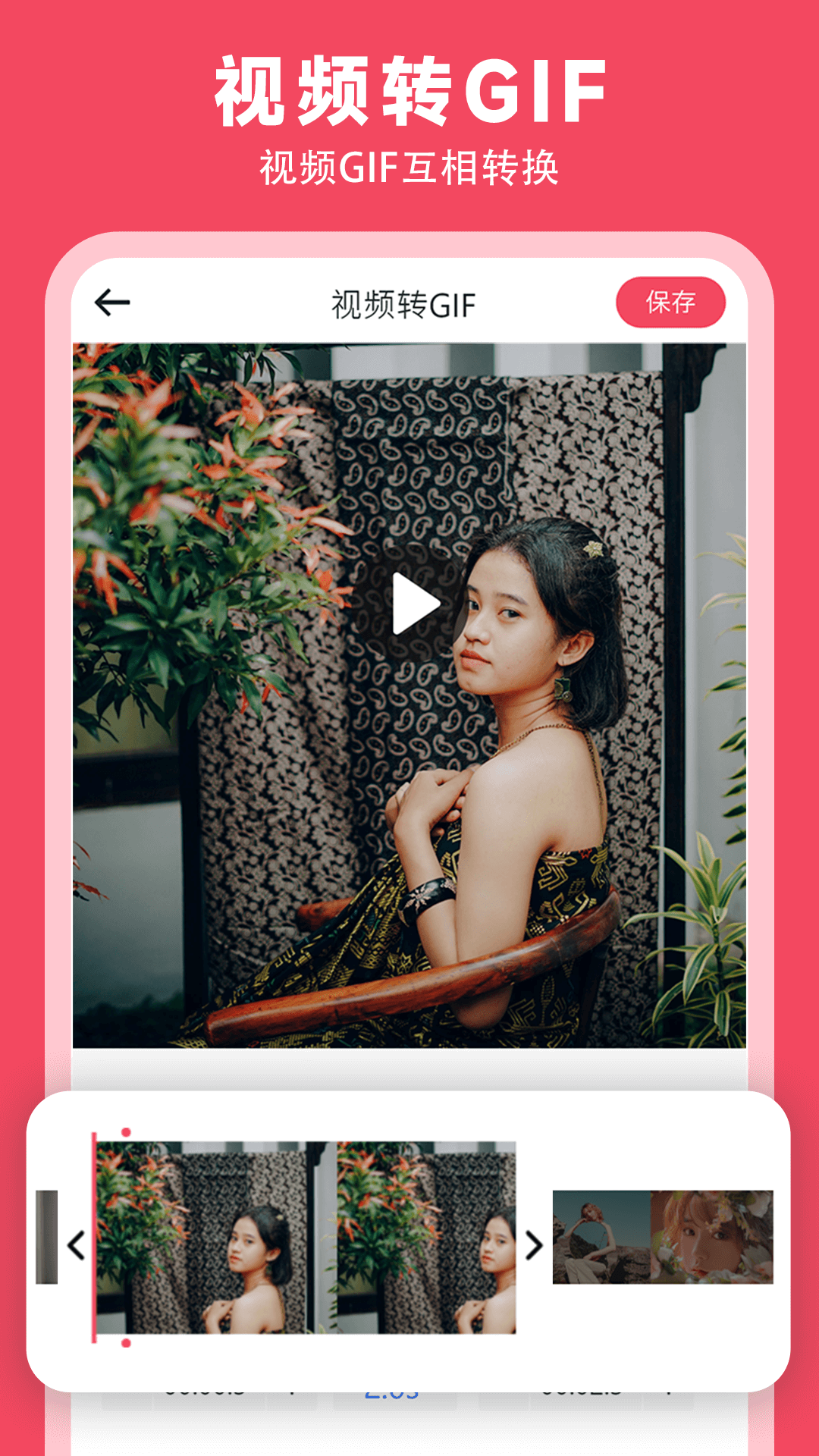 精彩截图-gif动图表情包制作2026官方新版