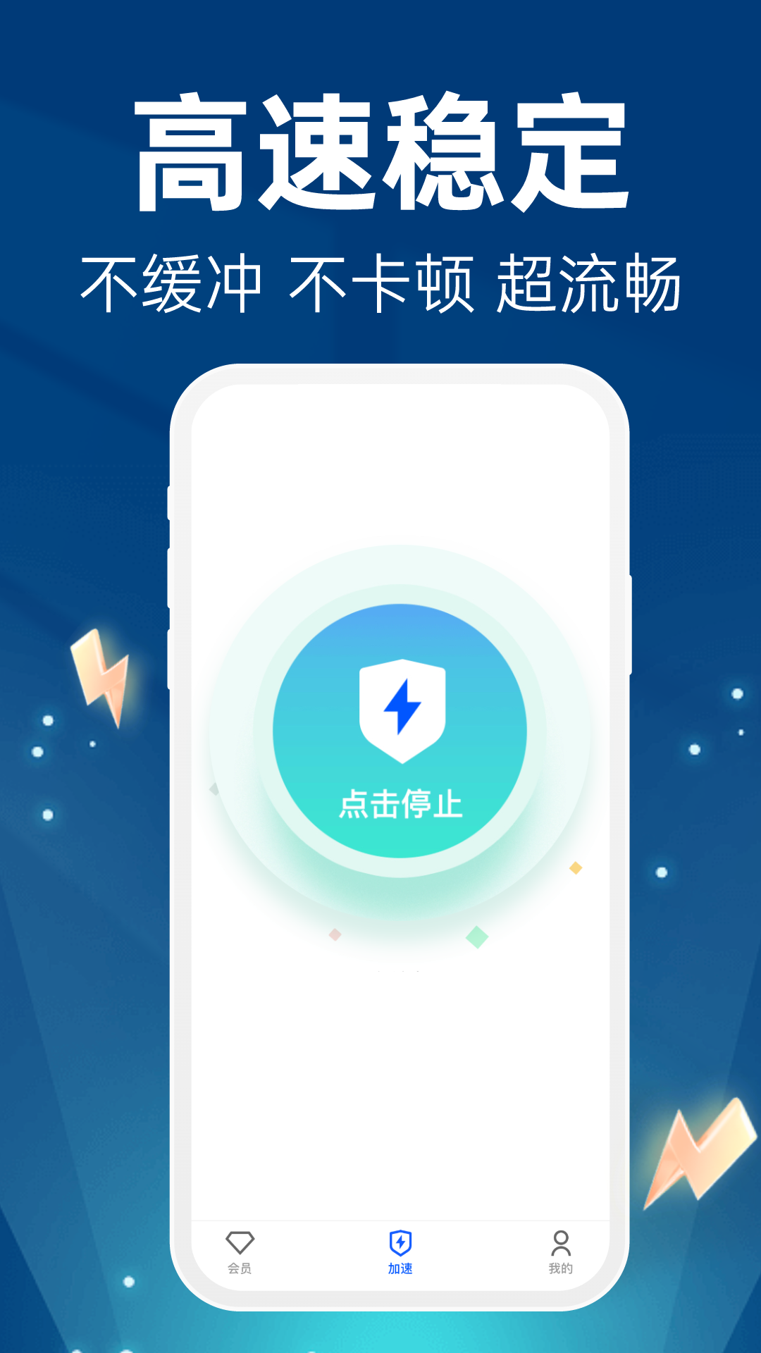 精彩截图-小飞鱼加速器2025官方新版