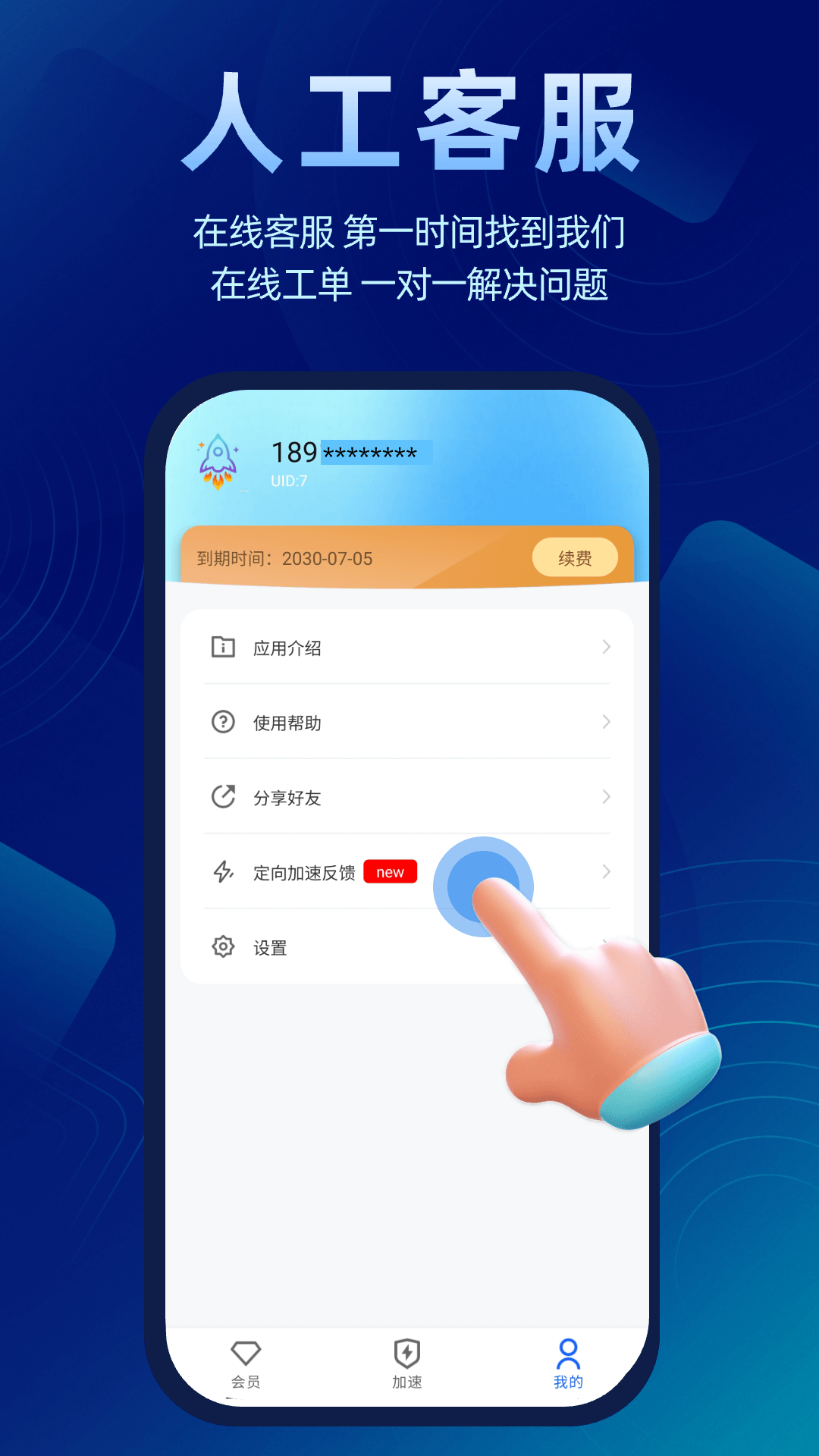 精彩截图-小火火加速器2026官方新版