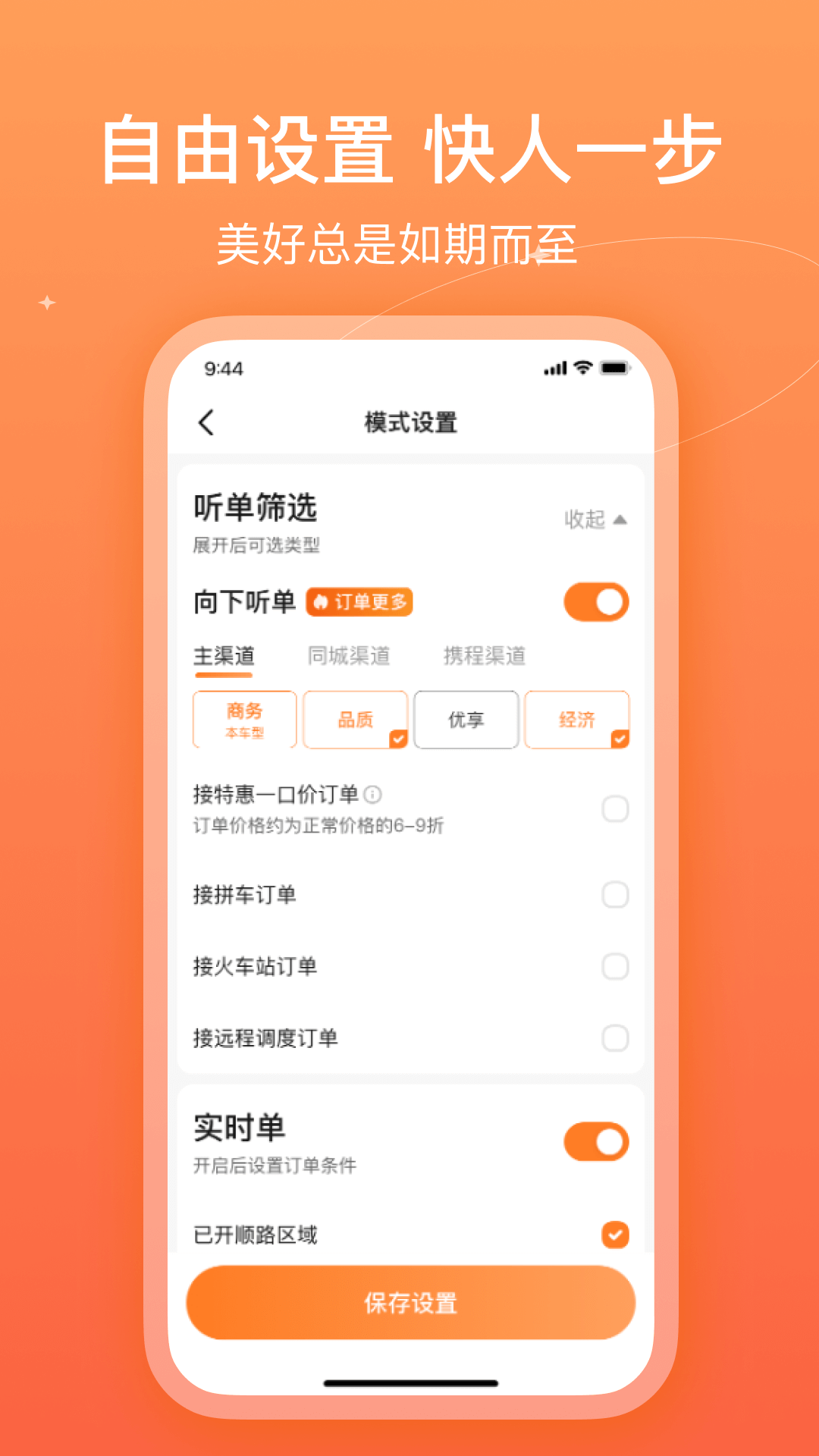 哈哈车主应用截图1