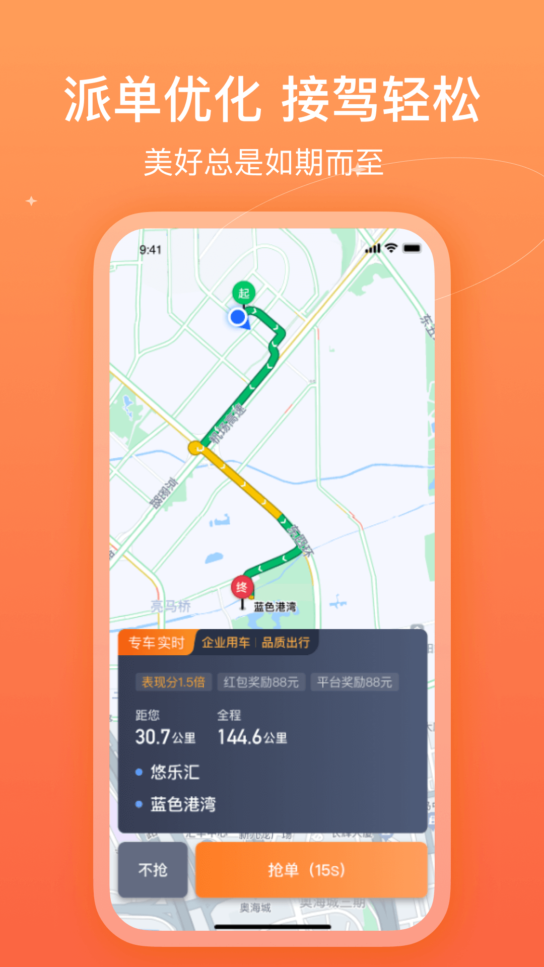 精彩截图-哈哈车主2026官方新版