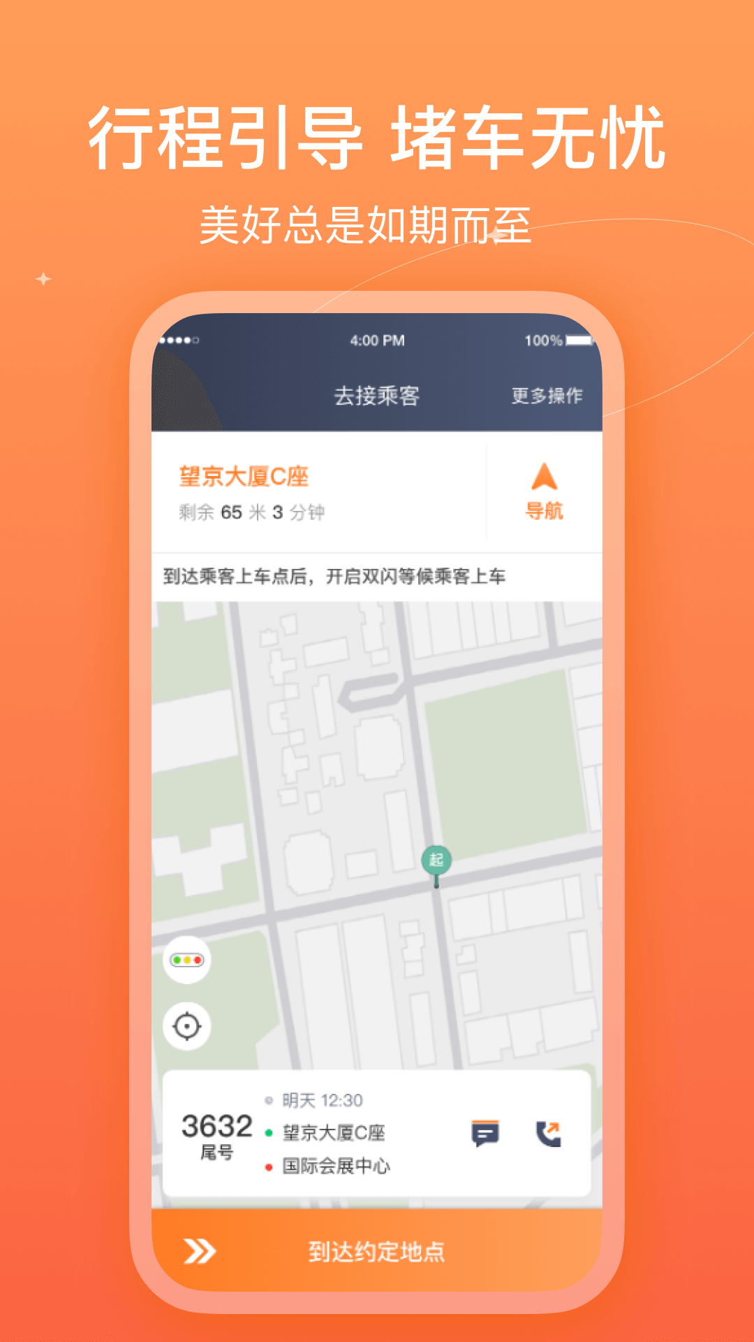 精彩截图-哈哈车主2026官方新版
