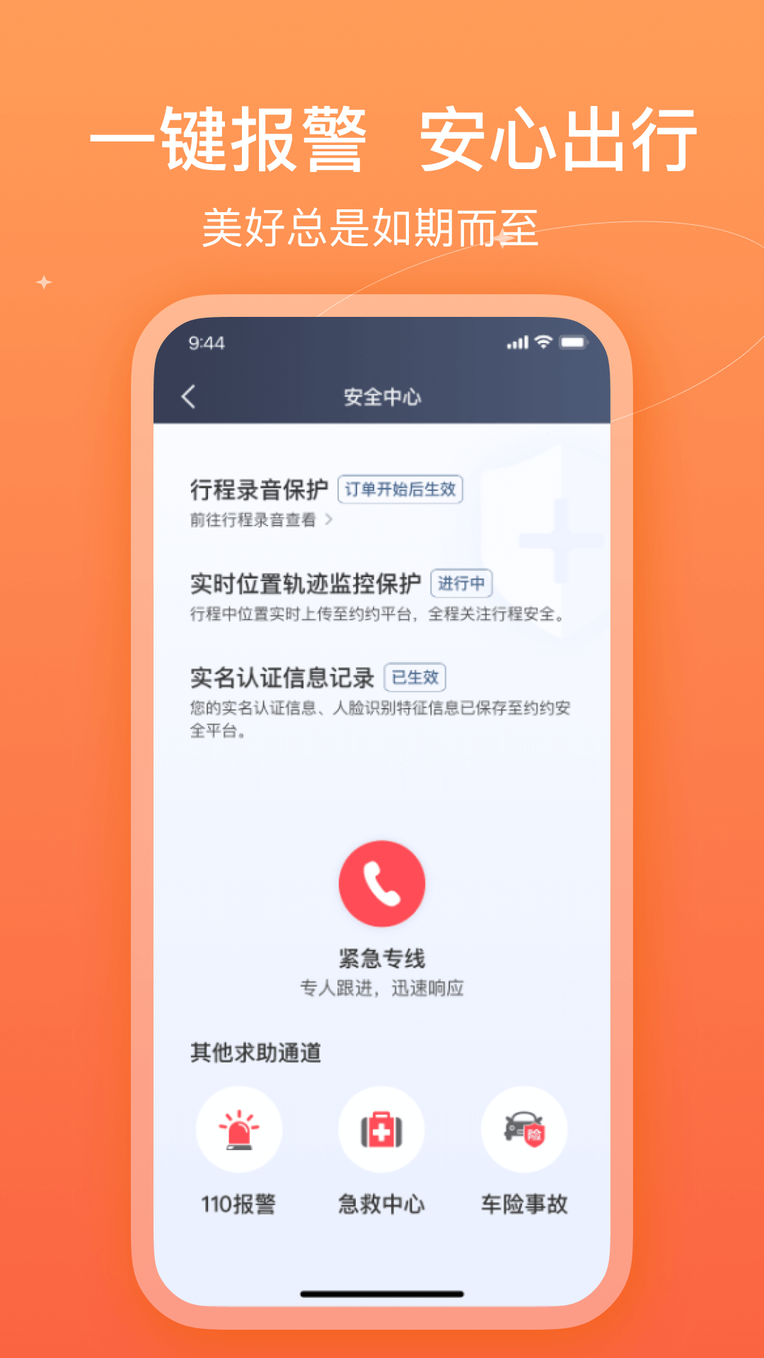 哈哈车主应用截图4