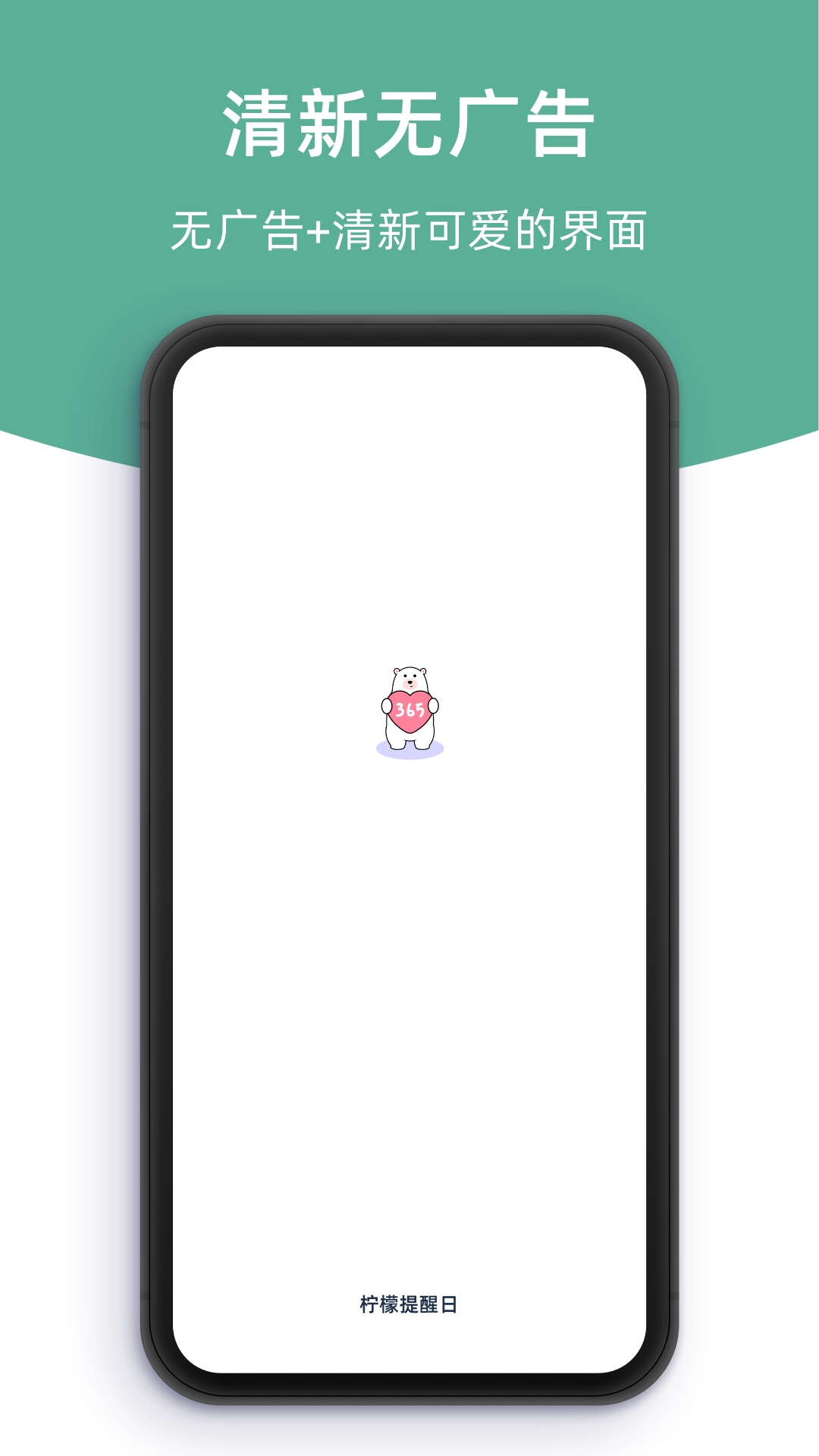 精彩截图-柠檬提醒日2025官方新版