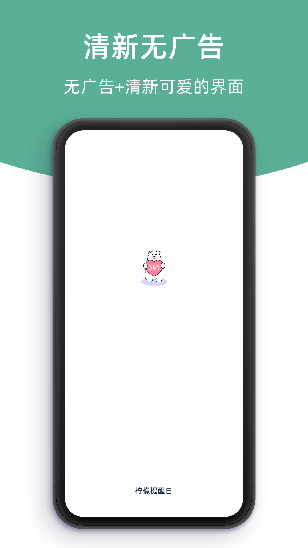 精彩截图-柠檬提醒日2026官方新版