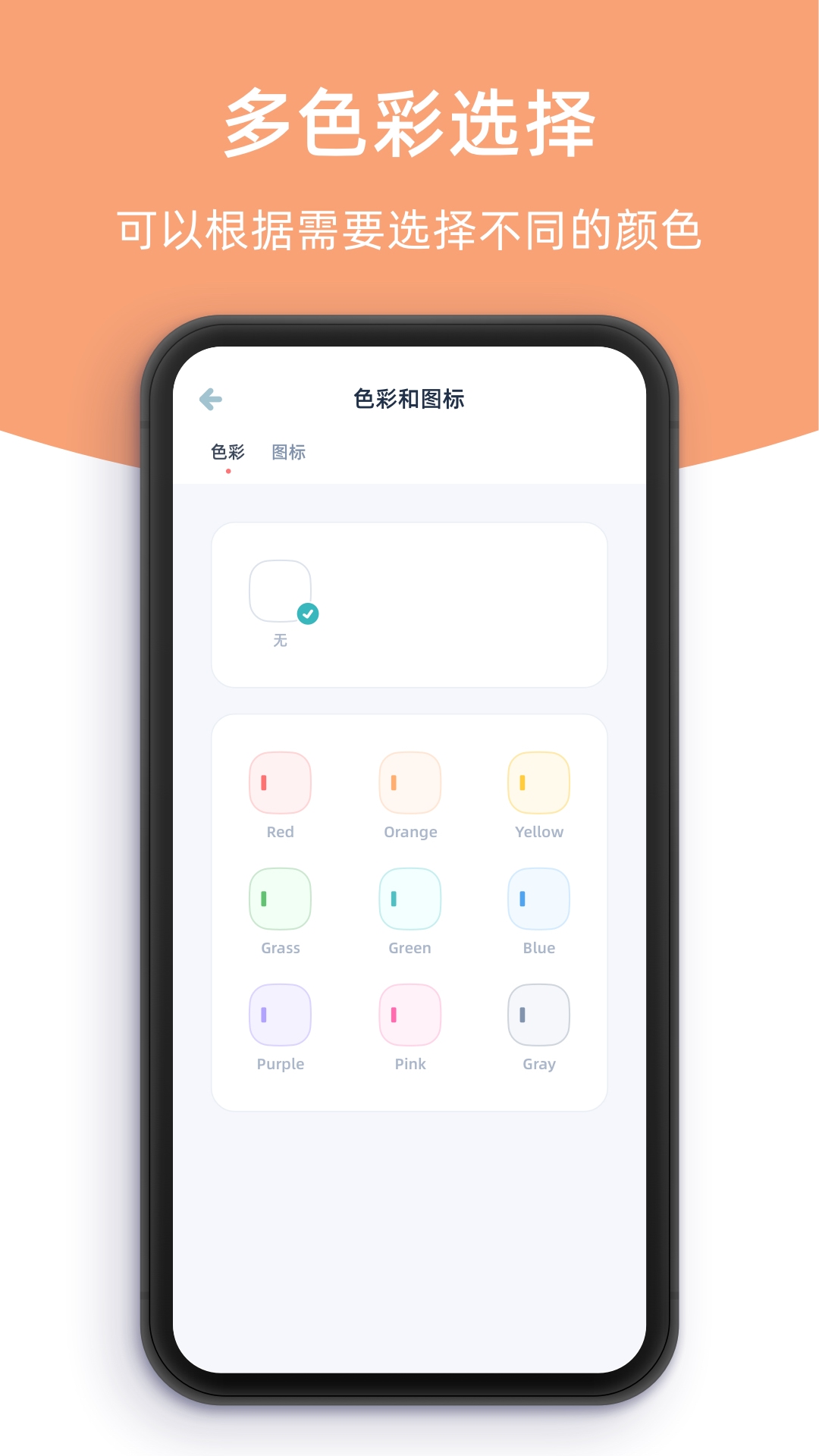 精彩截图-柠檬提醒日2025官方新版