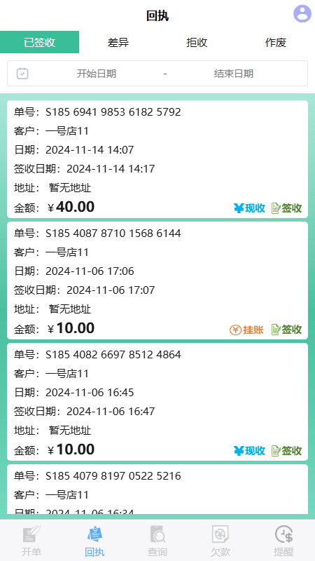 精彩截图-码上签2026官方新版