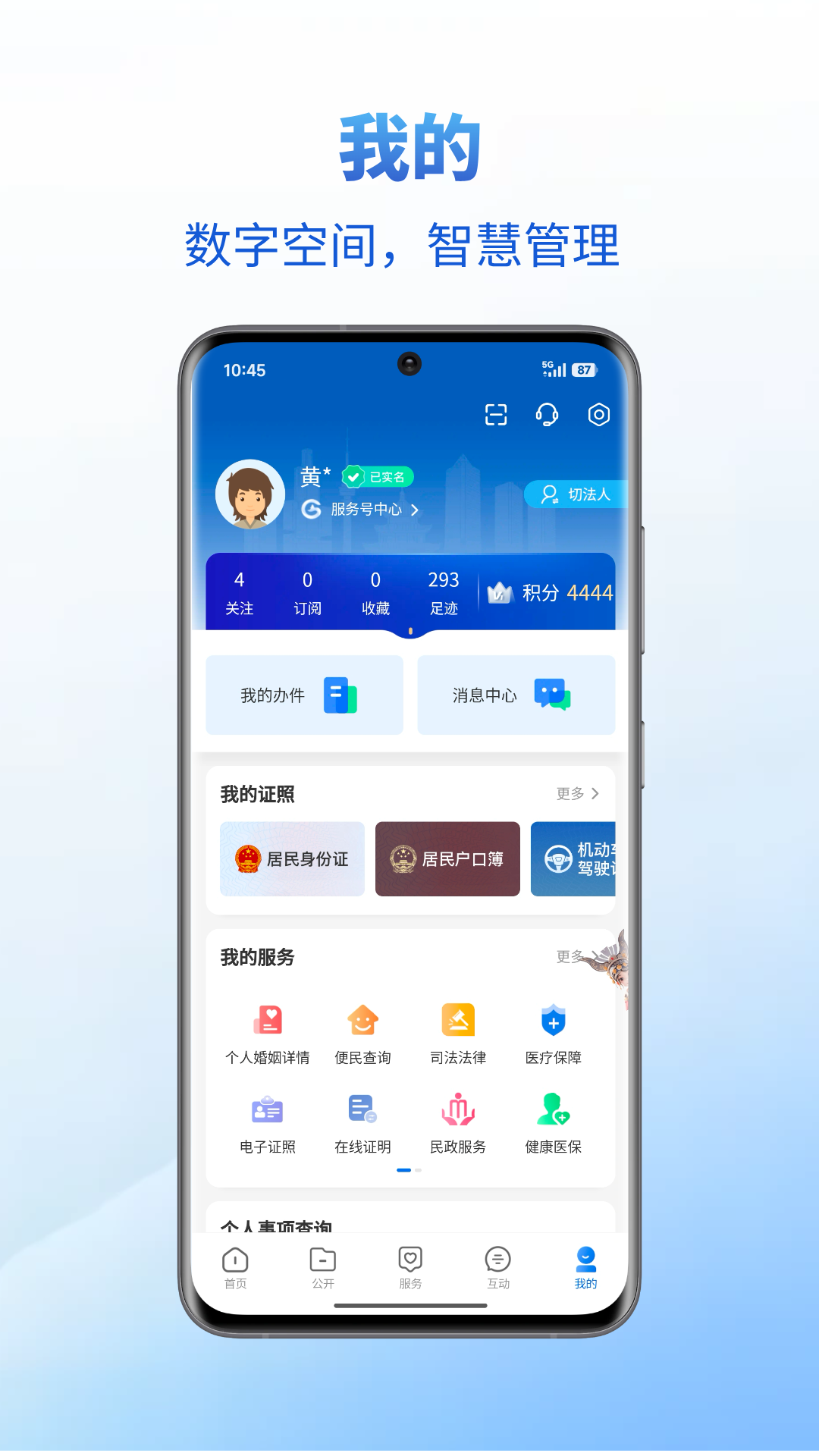 精彩截图-中国贵州全省移动应用平台2026官方新版