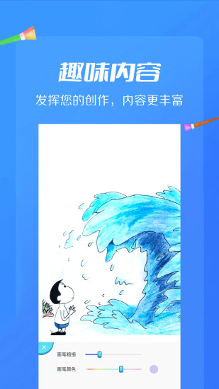 精彩截图-AI绘画画板2024官方新版