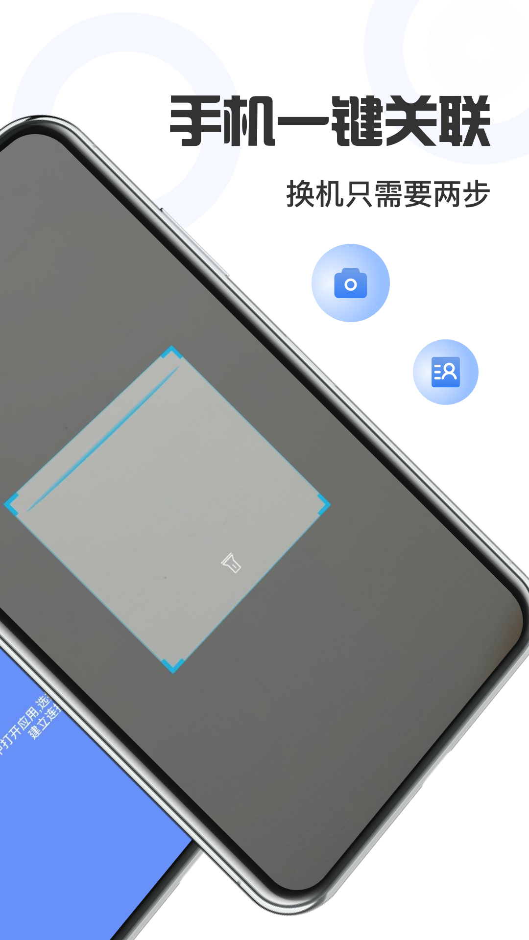 精彩截图-手机克隆备份2025官方新版