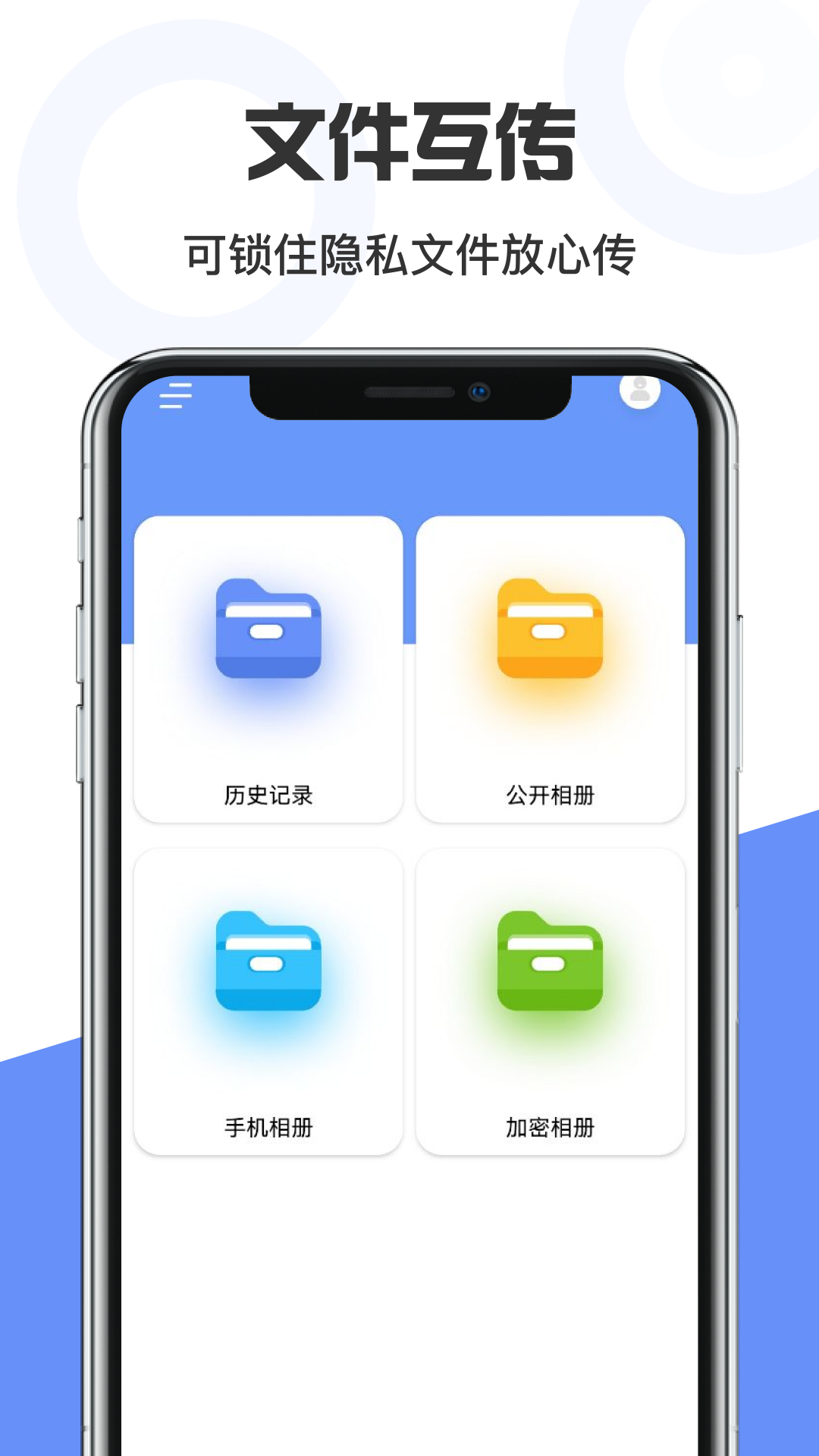 精彩截图-手机克隆备份2025官方新版