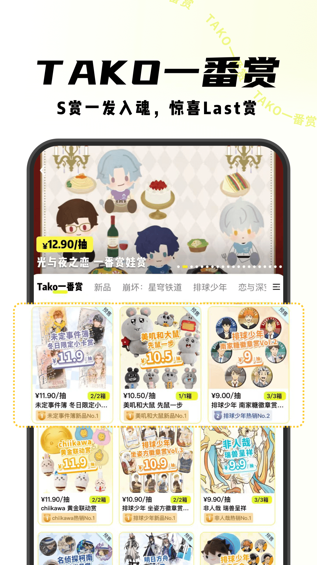 精彩截图-MITAKO虾淘2026官方新版