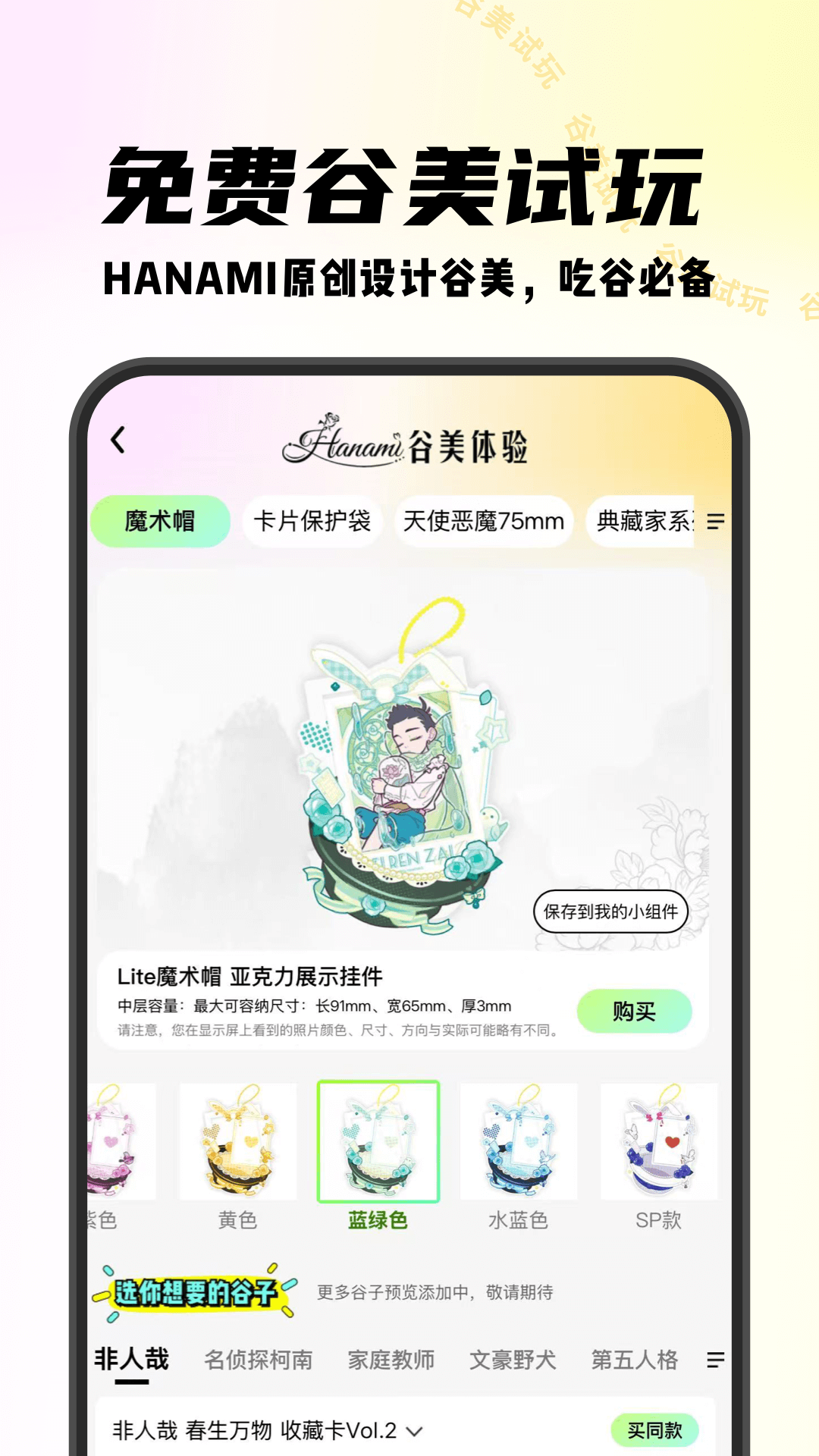 精彩截图-MITAKO虾淘2026官方新版