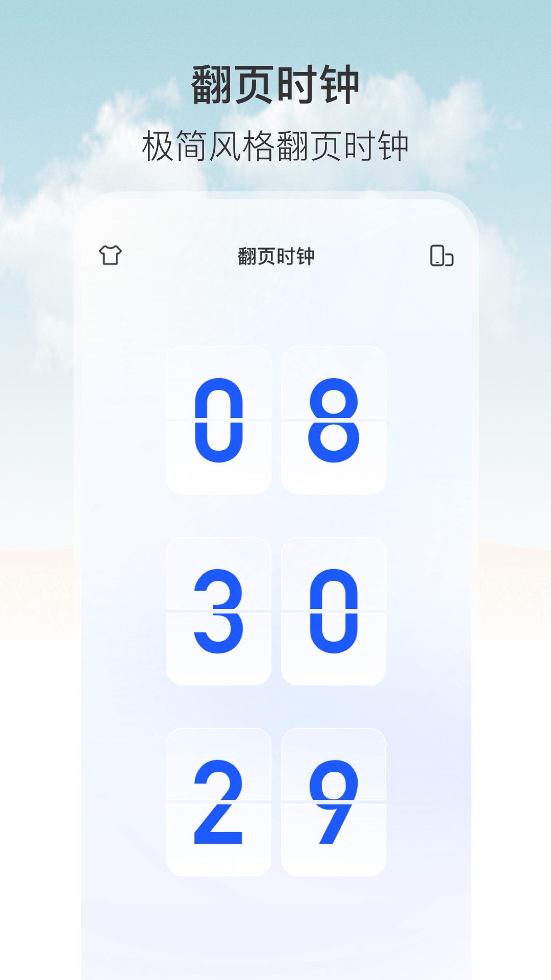 精彩截图-计时器2026官方新版