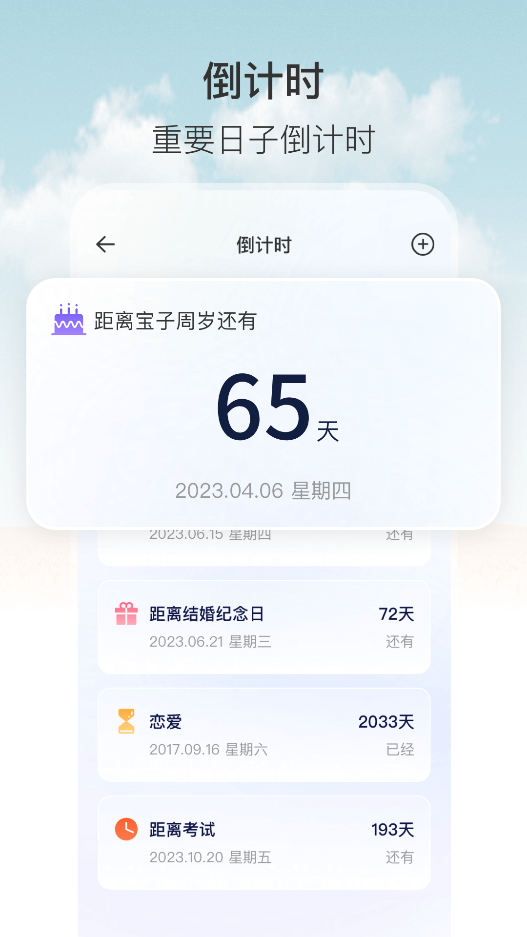 精彩截图-计时器2026官方新版