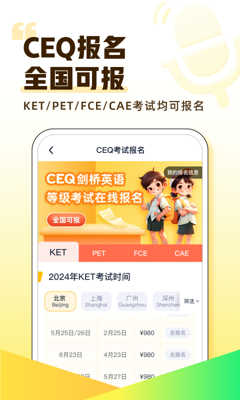 精彩截图-完美英语2026官方新版
