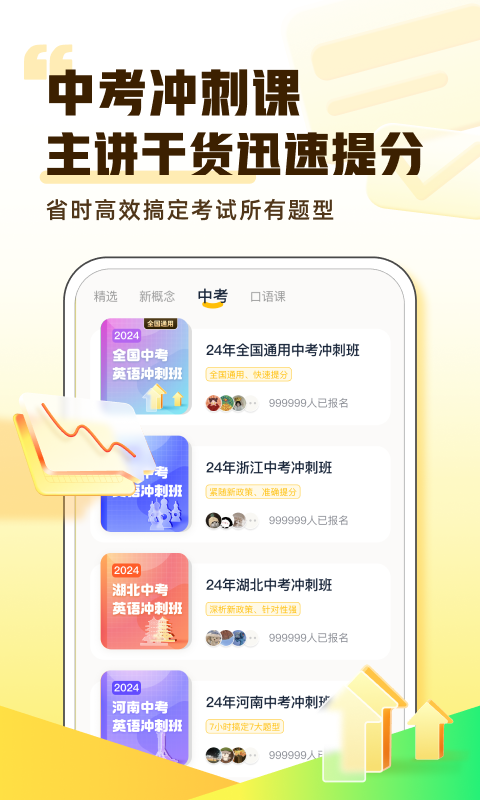 精彩截图-完美英语2026官方新版