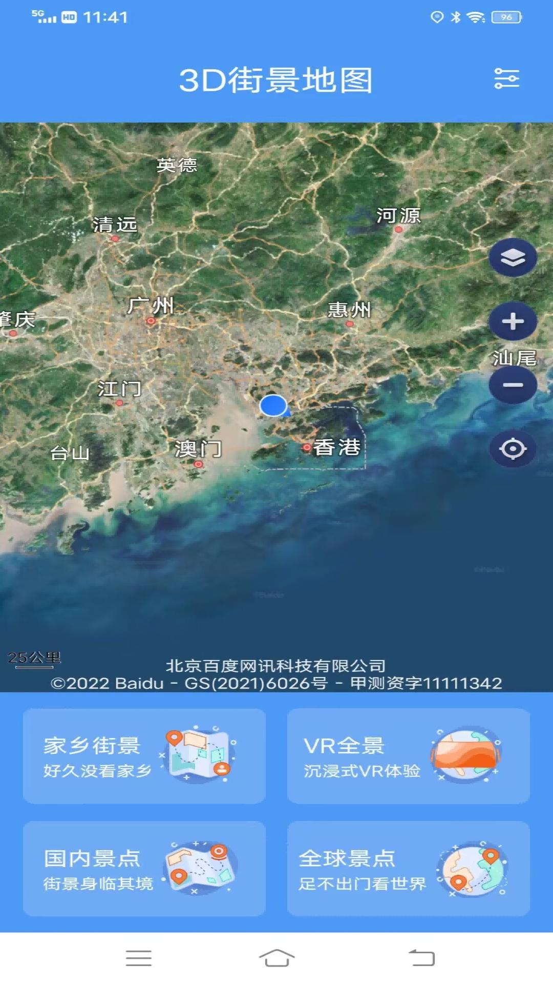 精彩截图-ETO街景地图2025官方新版