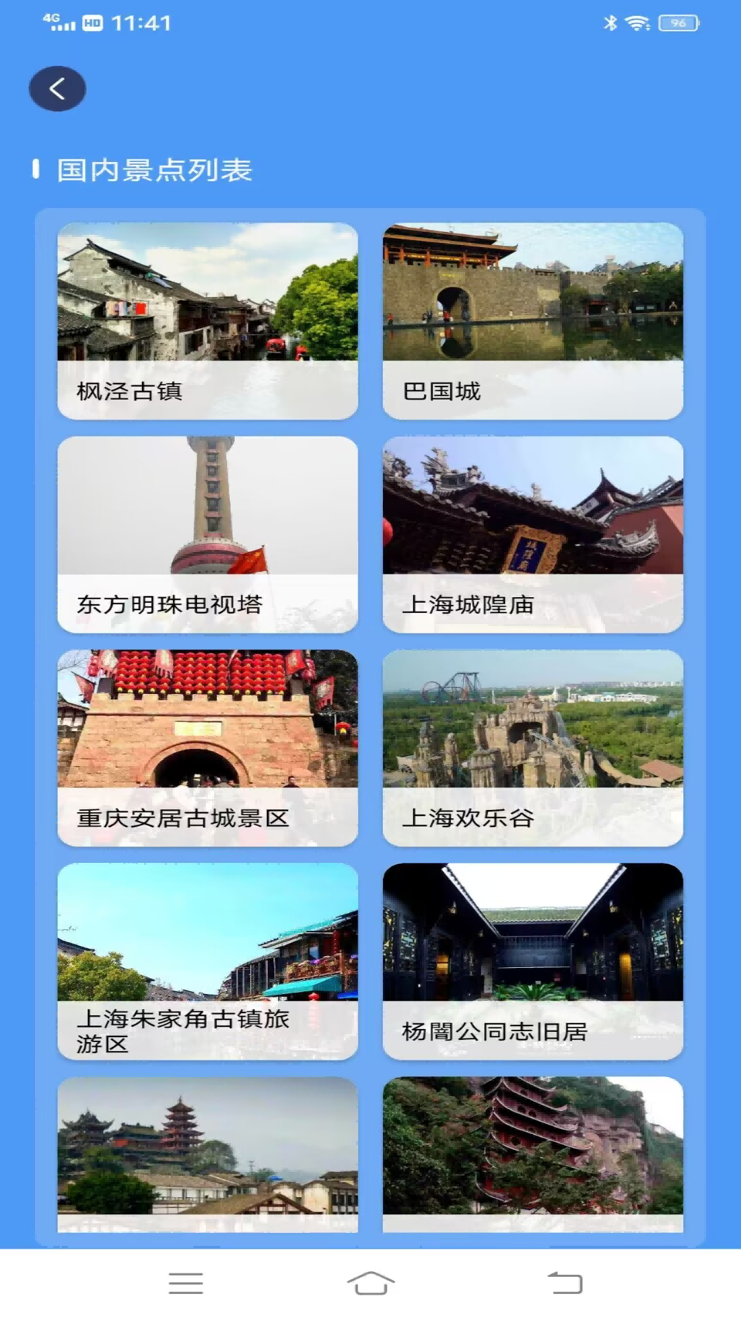 精彩截图-ETO街景地图2025官方新版