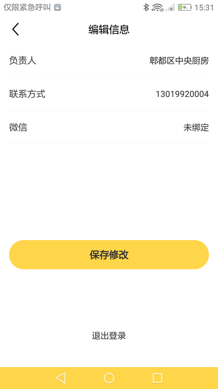 精彩截图-馋工坊中央厨房2025官方新版