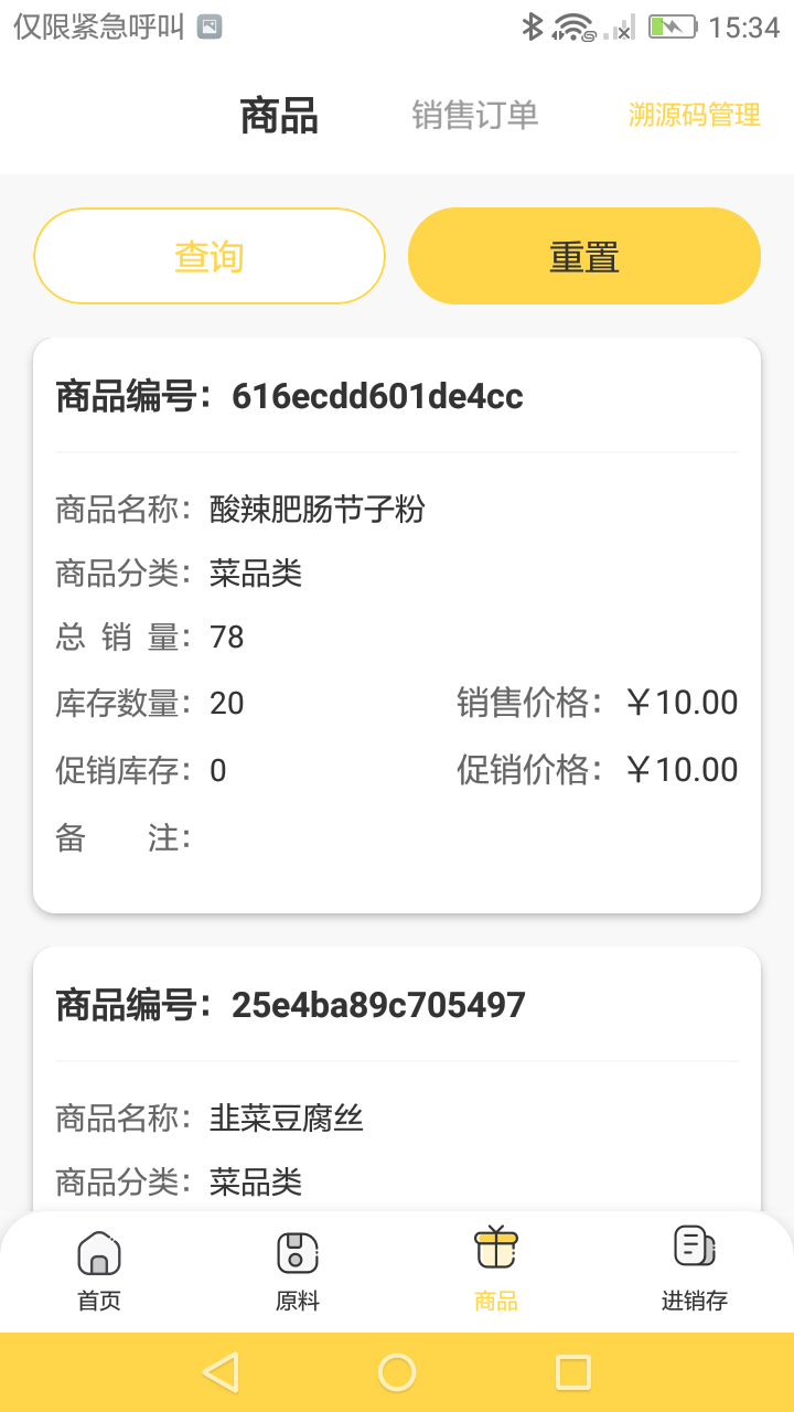 精彩截图-馋工坊中央厨房2025官方新版