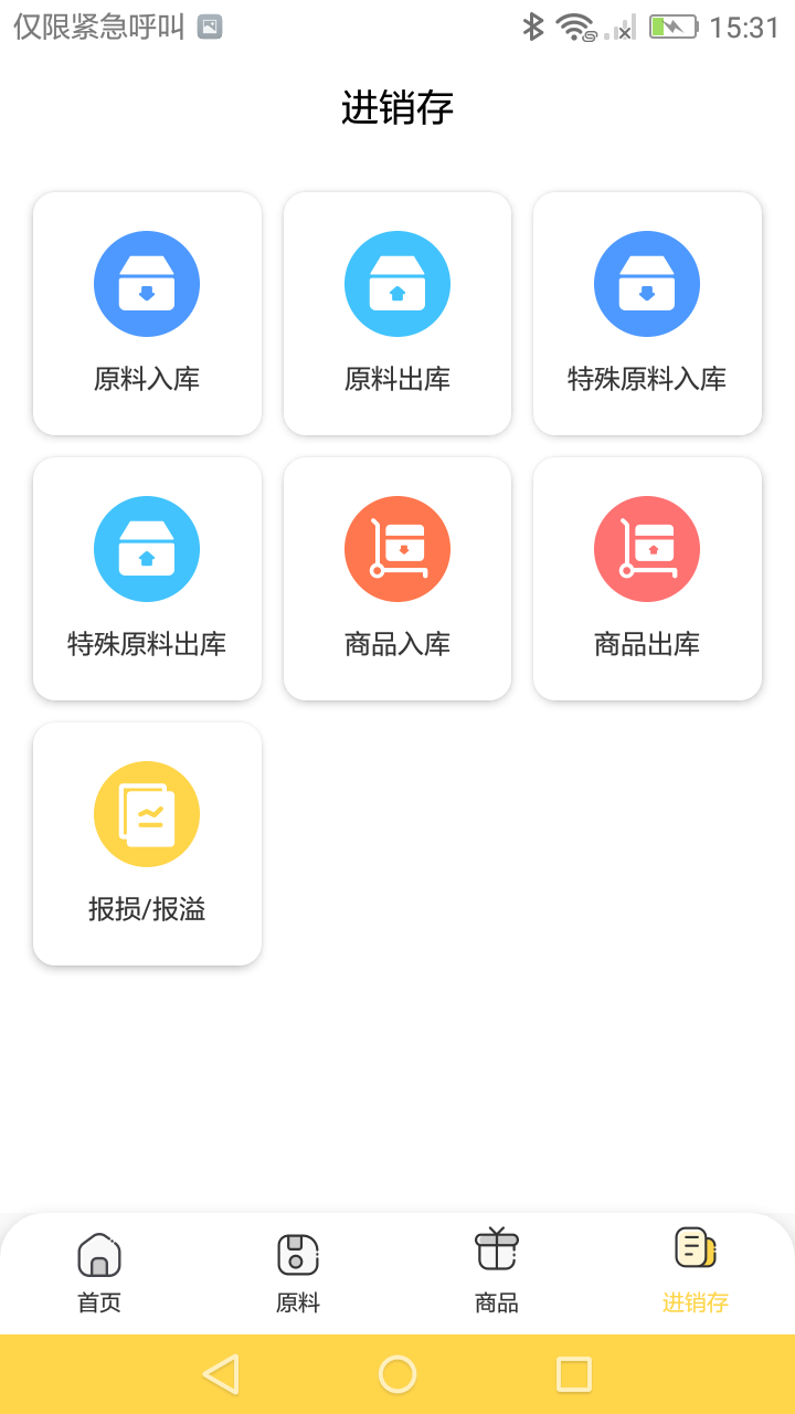 精彩截图-馋工坊中央厨房2025官方新版