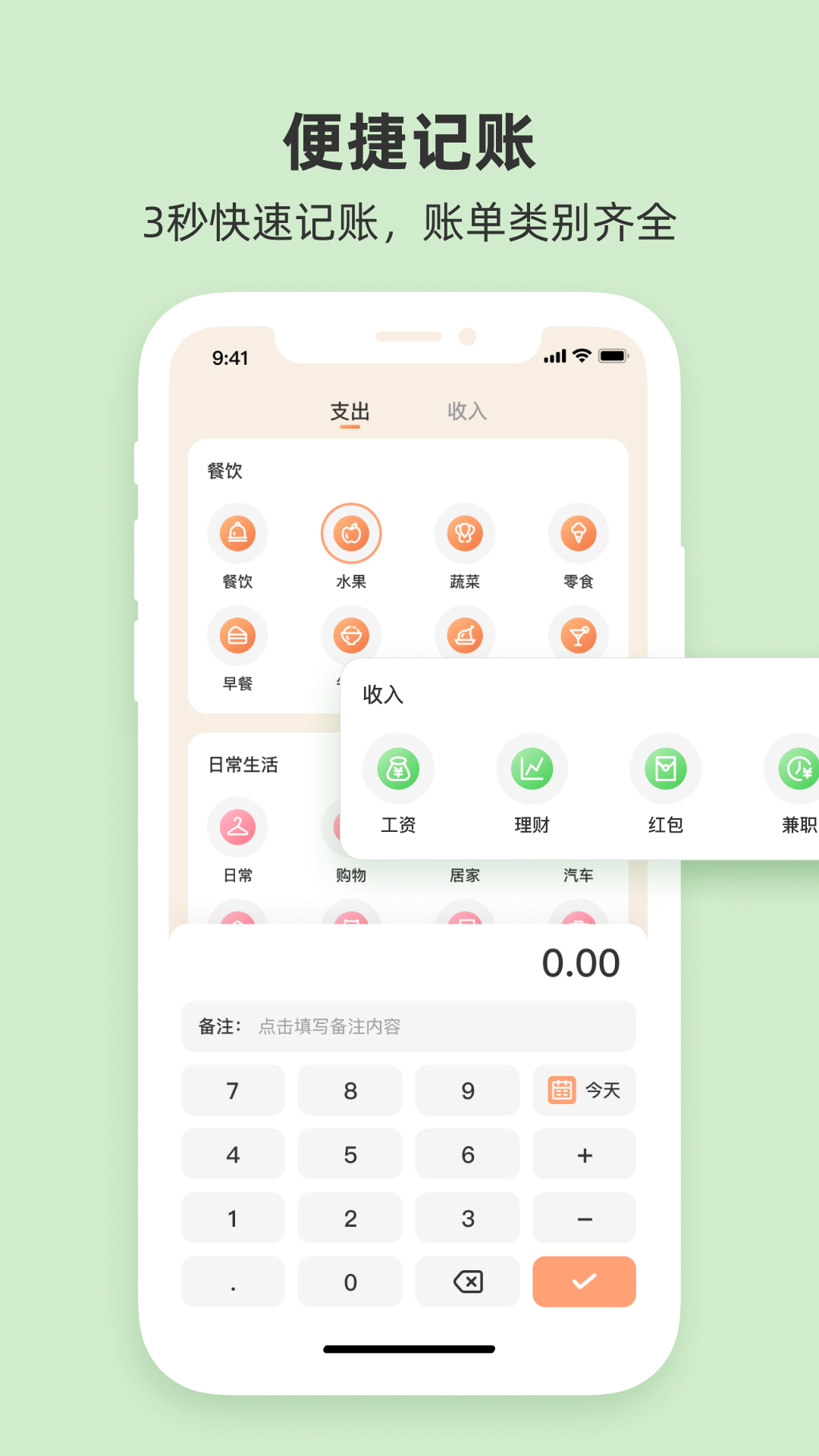 圈子账本安卓版高清截图