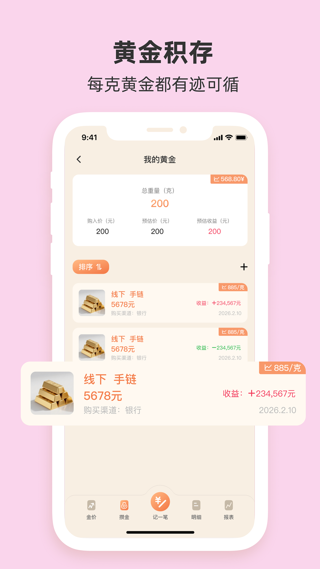 精彩截图-圈子账本2026官方新版