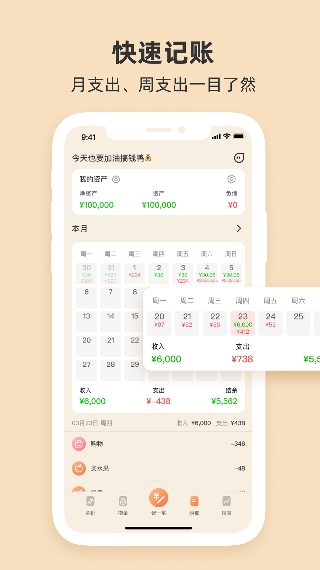 精彩截图-圈子账本2026官方新版