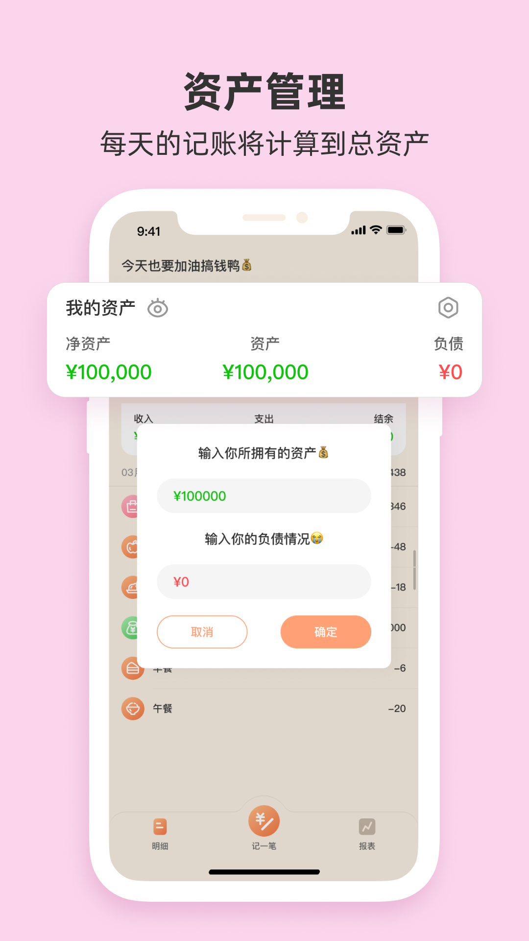 圈子账本安卓版高清截图