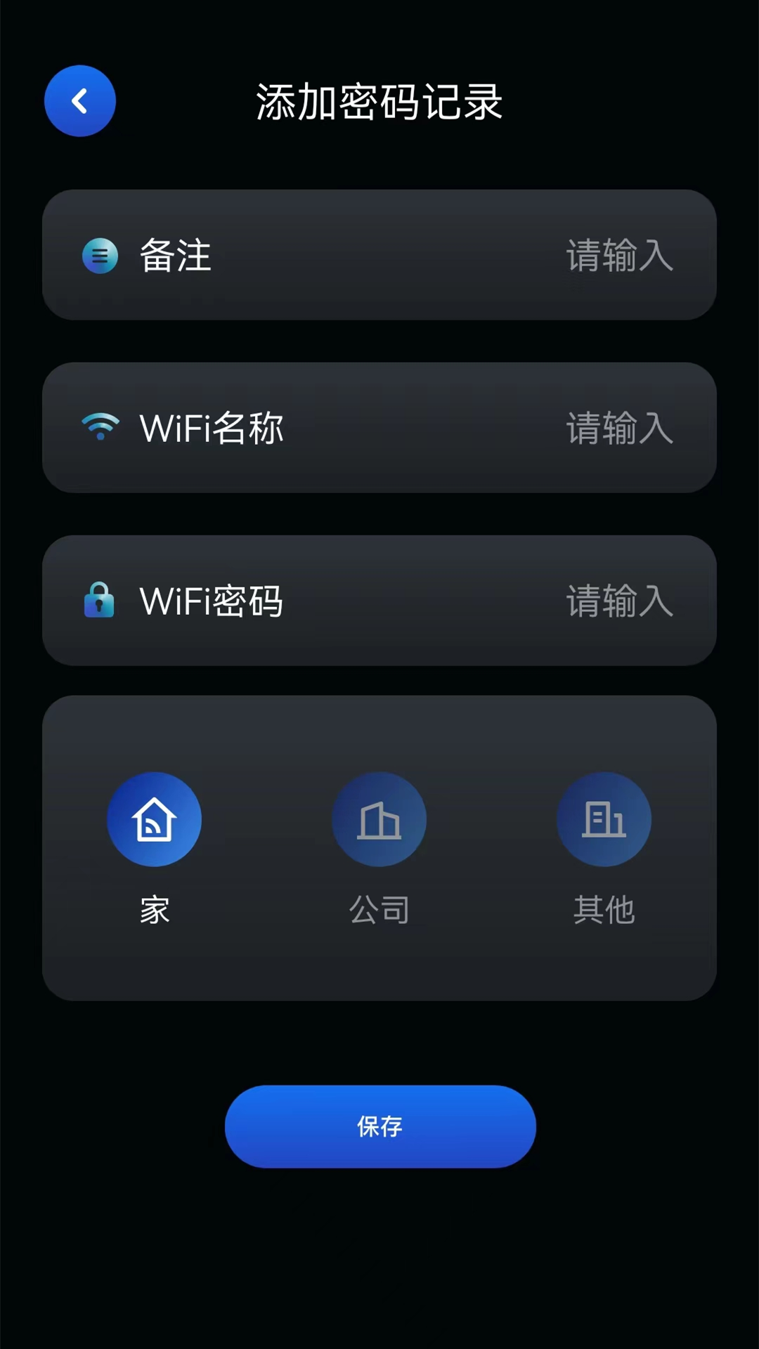 精彩截图-WIFI万能锁匙2026官方新版