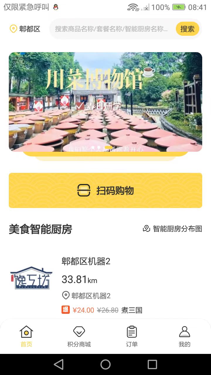 精彩截图-馋工坊2026官方新版