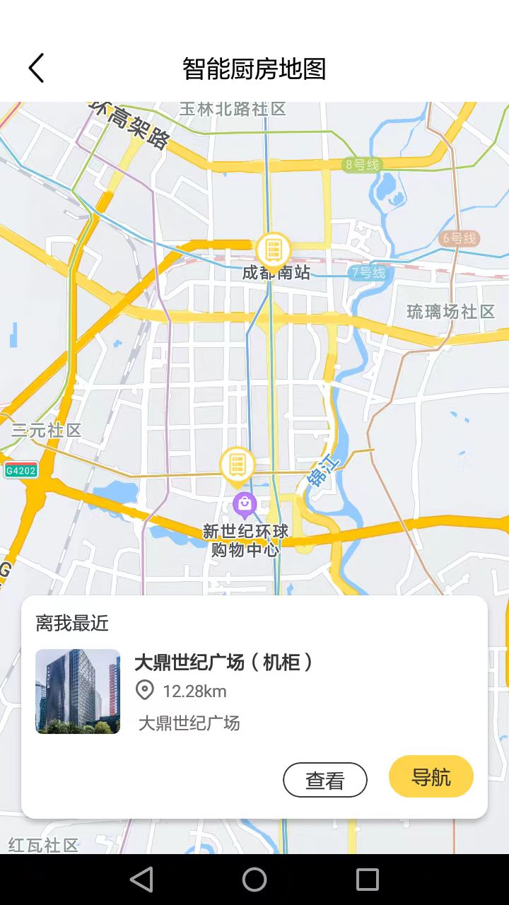 精彩截图-馋工坊2026官方新版