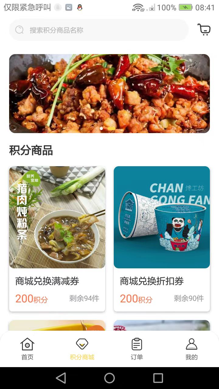 精彩截图-馋工坊2026官方新版