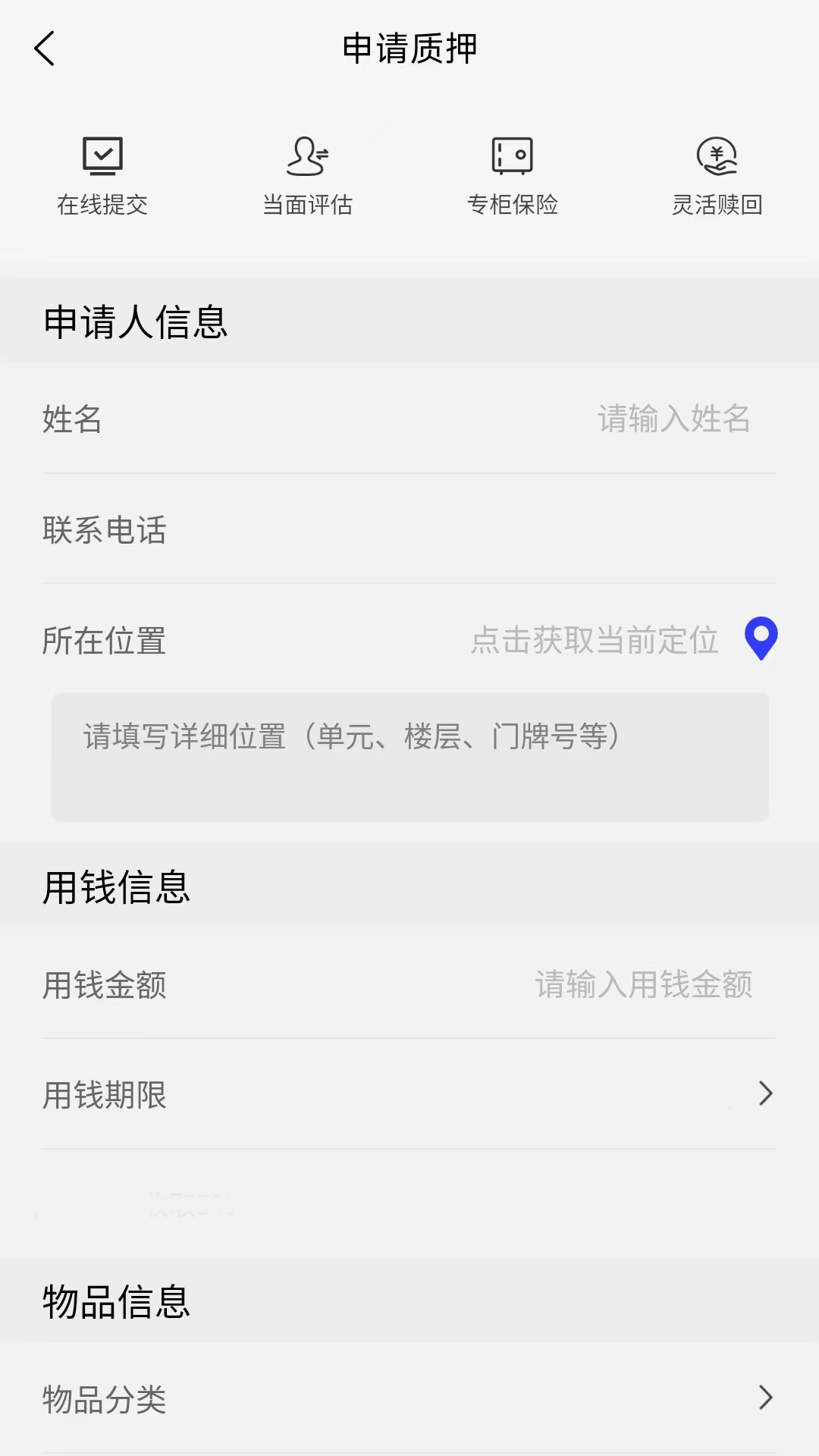 金易花安卓版高清截图