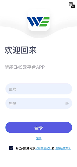 精彩截图-储能能量管理系统(EMS)2025官方新版