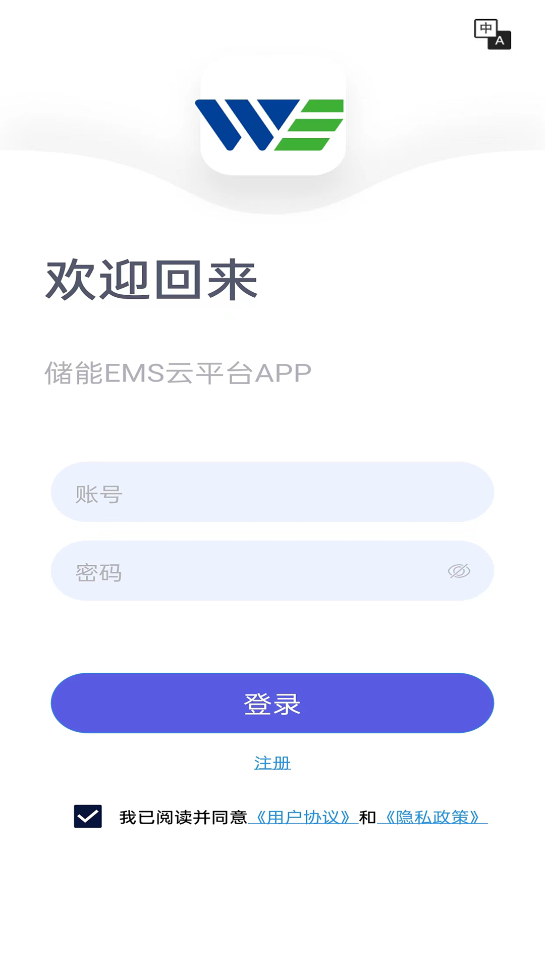 精彩截图-储能能量管理系统(EMS)2026官方新版