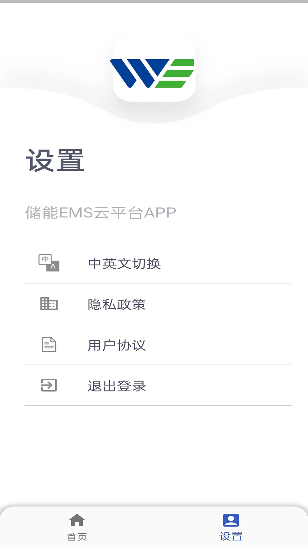 精彩截图-储能能量管理系统(EMS)2026官方新版