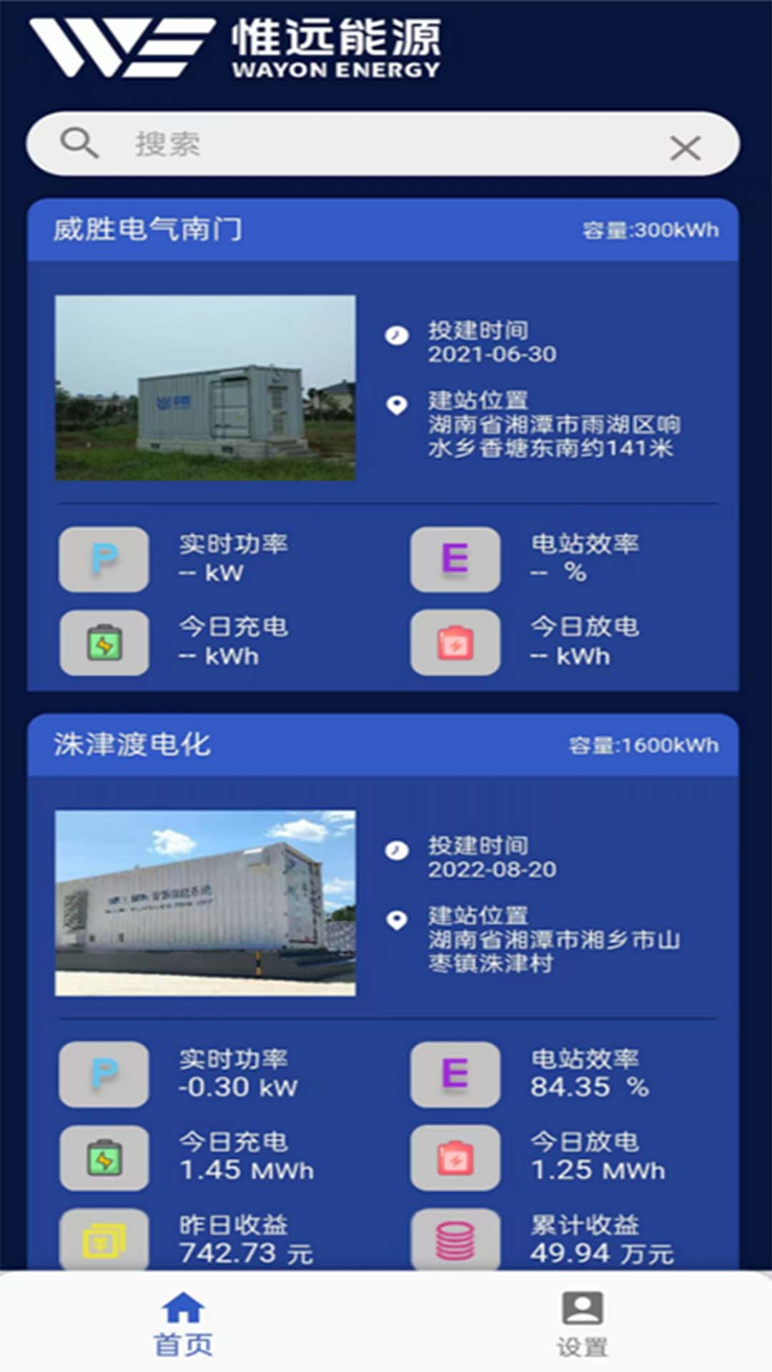 精彩截图-储能能量管理系统(EMS)2026官方新版