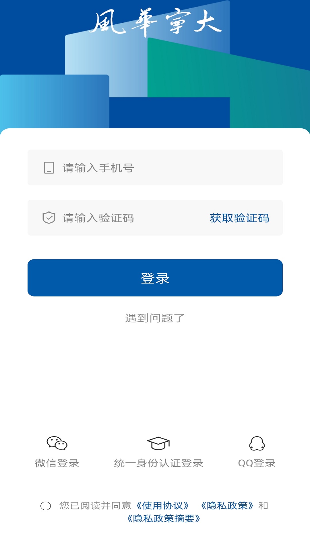 精彩截图-风华宁大2026官方新版