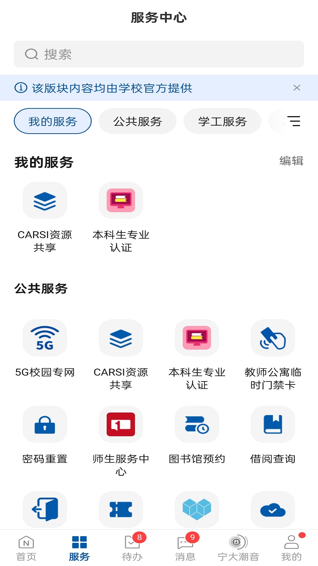 精彩截图-风华宁大2026官方新版