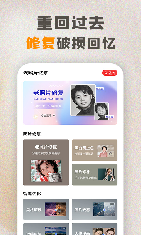 精彩截图-年复一年2025官方新版