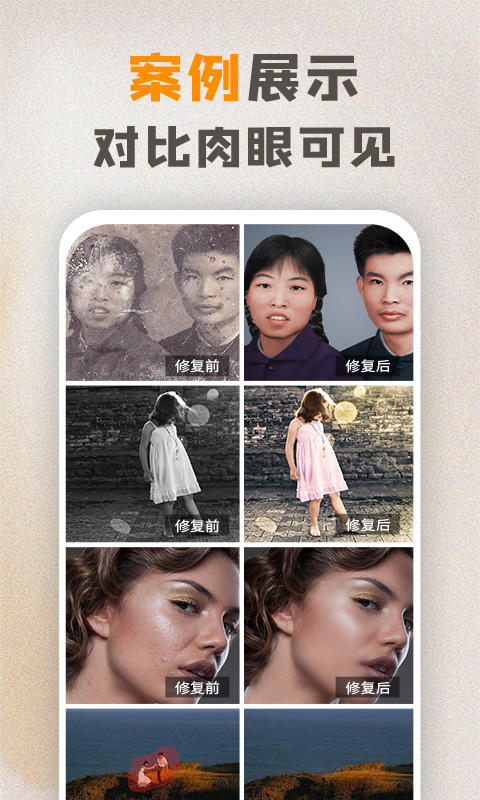 精彩截图-年复一年2025官方新版