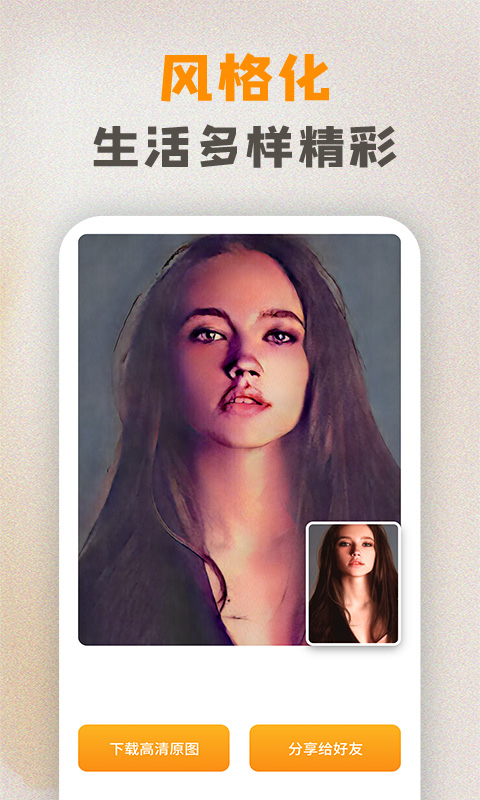 精彩截图-年复一年2025官方新版