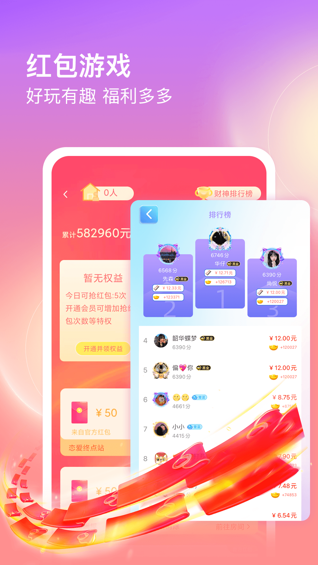 仙乐语音 截图 2