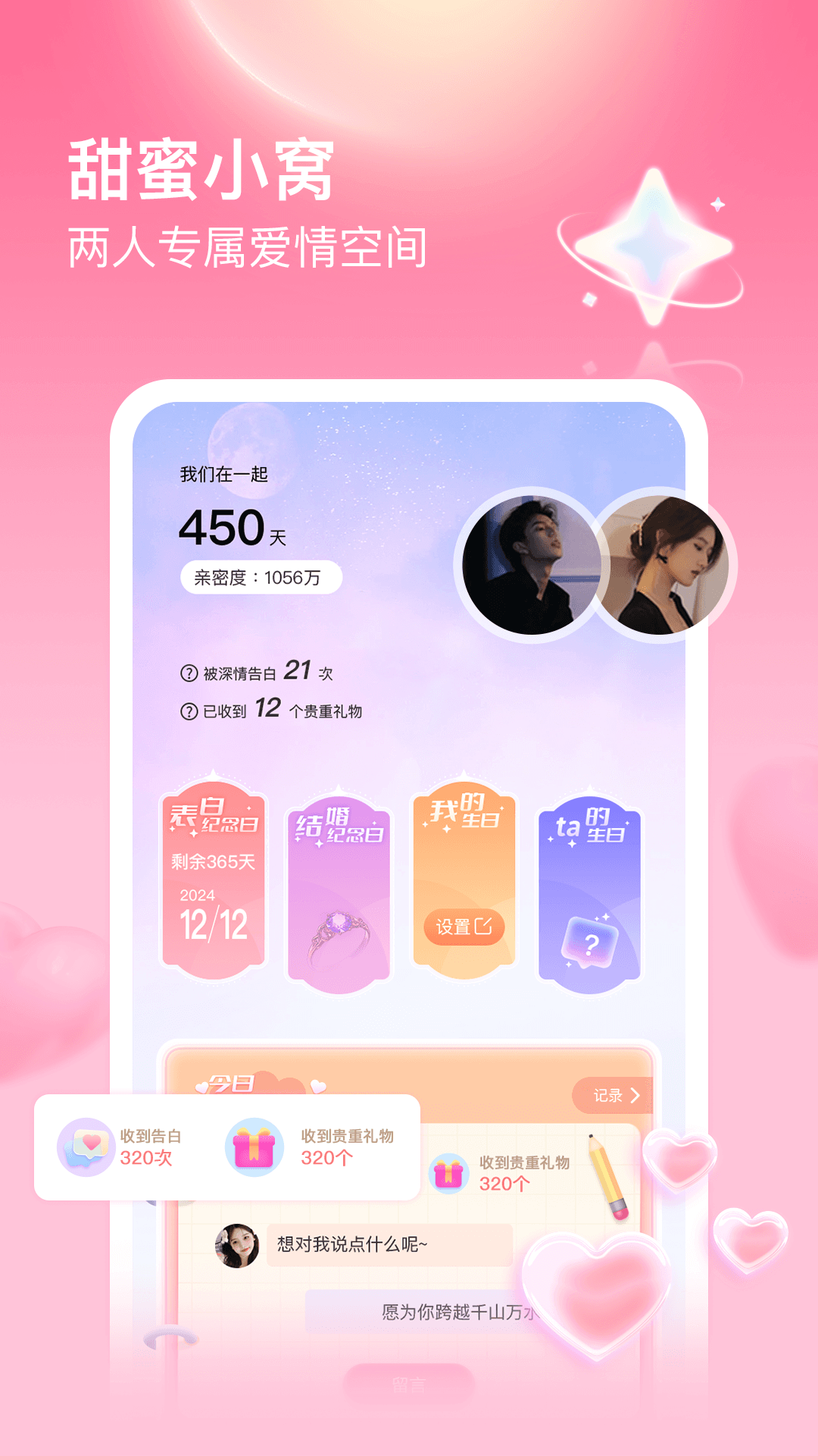 仙乐语音 截图 5