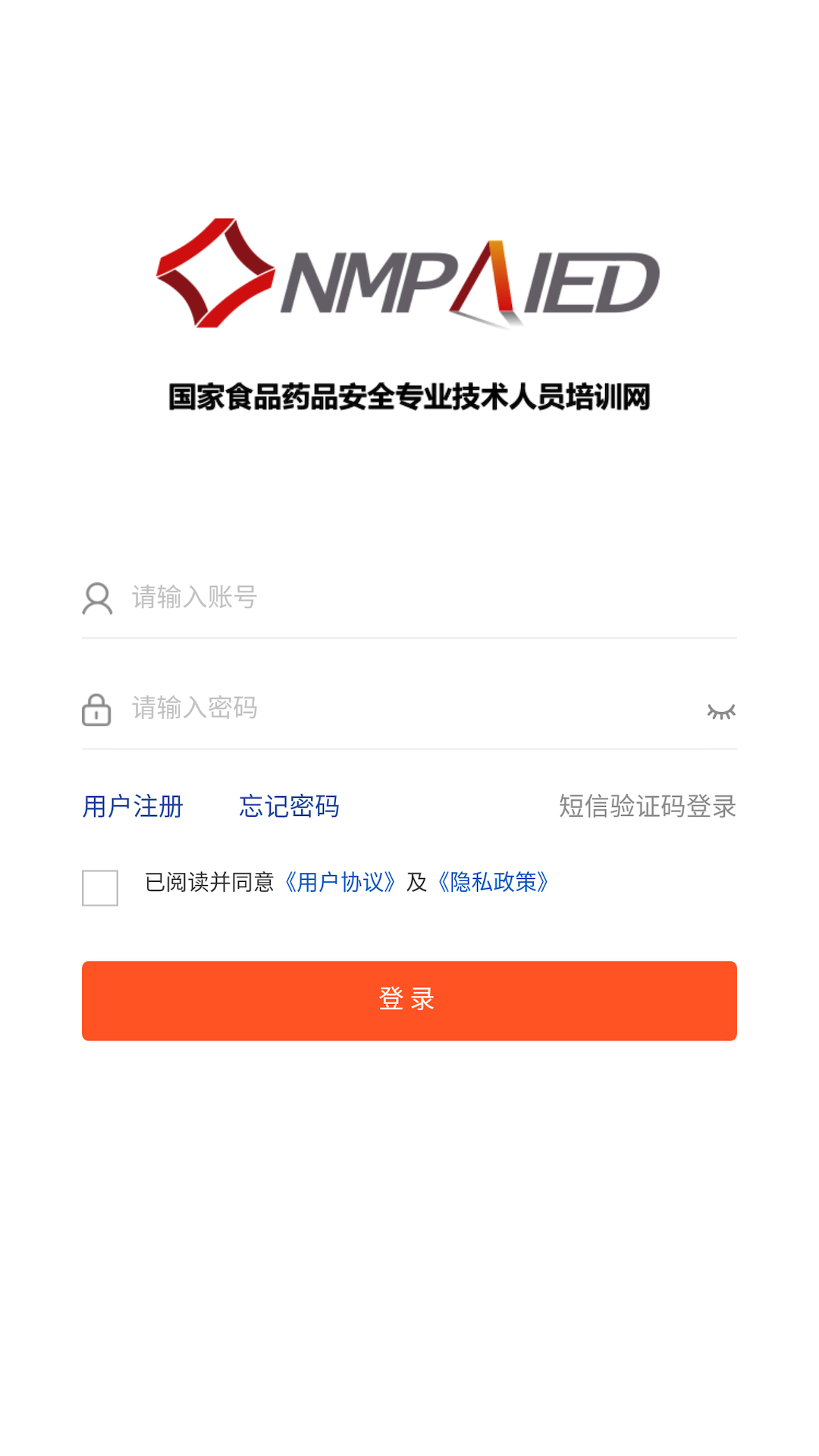 精彩截图-食药专技培训2025官方新版